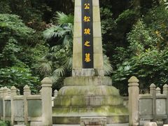 -岳麓山风景名胜区