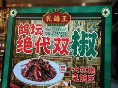 -朱记乳鸽王·非遗石岐乳鸽·全鸽宴(大兴旗舰店)