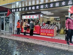 门面-阿男野栗王(金门路店)