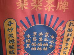 -LELECHA乐乐茶(美罗城店)