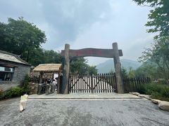 -幽岚山·童话森林