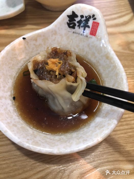 吉祥馄饨(丰盛町店)蛋黄烧卖图片 - 第21张