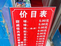 -殷姐糯米包油条