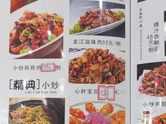 菜单-敖特尔蒙餐馆
