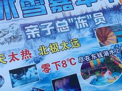 -东钱湖水上乐园(南门)