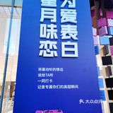 七夕IFS恋爱地图打卡