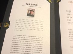 -厉家菜(金宝街店)