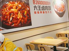 -永和大王(春日上新·梅家浜店)