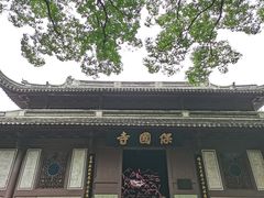 -宁波市保国寺古建筑博物馆