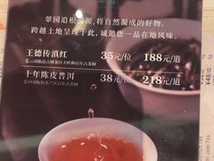 -美心·翠园(港汇恒隆广场店)