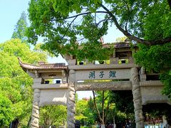-峙山公园
