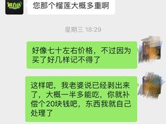 -鲜力达果品批发直销(无锡保利香槟店)