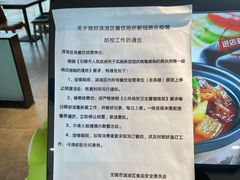 -谷田稻香(滨湖万达店)