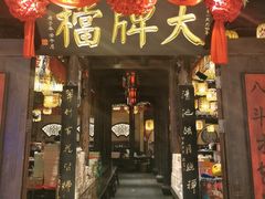 -南京大牌档(龙湖长楹天街店)
