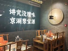 -聚宝源(潞城店)