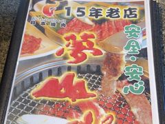 -梦山水日本烧肉(五四广场店)