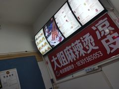 -大姐麻辣烫(莲宝中路店)