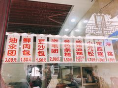 门面-荣阳楼(山塘街店)