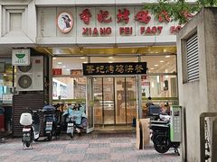 -香妃烤鸡(西单店)