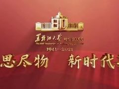 -黑龙江大学