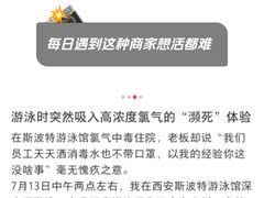 -斯波特游泳健身运动中心
