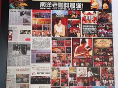 -南洋老咖啡(牛车水店)