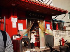 -二斗栗子(西湖道店)