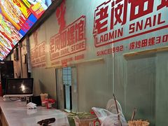 -老闵田螺馆·南昌市井菜·特色小吃(总店)