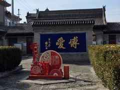 -阎锡山故居