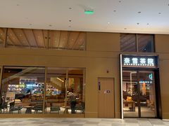 -奈雪茶院·茶室茶馆(广州粤海天地店)