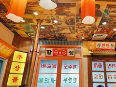 -姜胖胖首尔自助烤肉·蒸汽海鲜大排档(国瑞中心店)