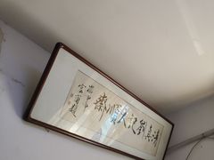 -清真刘记大顺斋(三合里小区店)