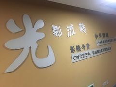-大光明电影院(南京西路店)