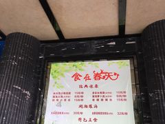 -潇湘世家(蒸湘店)