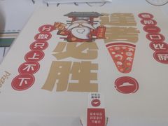 必胜多多芝士比薩-必胜客(华南摩尔店)