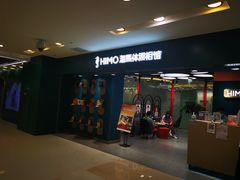 -海马体照相馆(北京apm店)