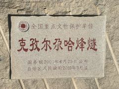 -克孜尔尕哈烽燧世界文化遗产公园