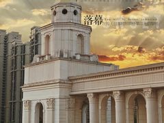 -石狮世茂摩天城摩天轮