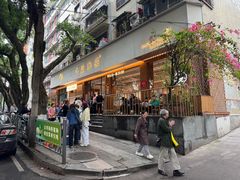 -小豆海棠(人民南路店)