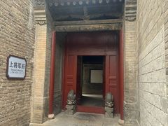 -阎锡山故居