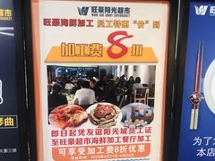 -旺豪阳光超市(友谊阳光城店)