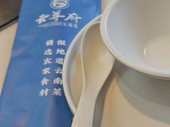 -云尊府云南菜·蒸汽石锅鱼(学清路店)