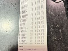 -山之川日料放题(通州店)