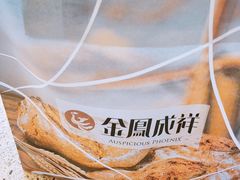 -金凤成祥(五棵松二店)