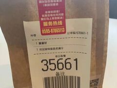 -麦当劳(驿坂服务区B区店)