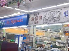 -無招牌海鮮(芽笼店)