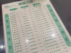 菜单-荔园小馆(园岭新村二期店)