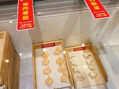 -小咚家自助水饺