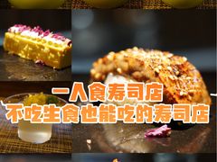 -昊·来了寿司(台湾街店)