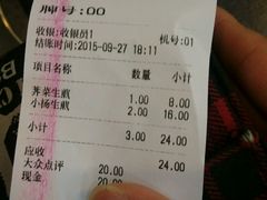 -小杨生煎(乐坊虹井店)